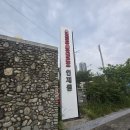 심천사혈요법남구1연수원 | 포항 구룡포 감성 숙소, 경북대 연수원 인재원 6인실 2박3일 숙박후기