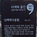 개방형장옥18호 | 당고개 성지(따뜻한 어머니의 품으로 거듭난 순교성지)