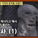 흥룡사, 용이 안에 계시다고 해서 용장굴 이미지