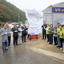 달빛마을 영농조합법인 이미지