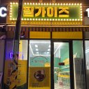 필 가이즈 이미지