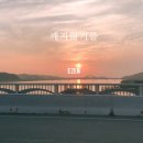 이젠(EZEN) 티스토리