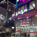 광주 신안동 맛집 소주 맥주가 2000원 제대로 혼쭐낸 고깃집 구이구이