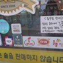 옛날통닭(옥정점) 이미지