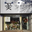 네모필라플라워샵