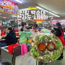 실크로드모텔 | 신림 백순대 맛집 전라도시네마 성시경 먹을텐데 평일 저녁 주차 택배
