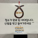 트리풀시티레이크포레경로당 | 대전 서구 도안동 이사 청소 후기 : 트리풀시티 레이크포레 39평