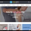 주명돈한의원 이미지