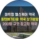 테크노약국 네이버블로그