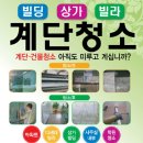 건물종합관리협동조합