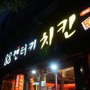8800켄터키