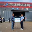 대영이엔씨 이미지