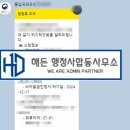 인정행정사합동사무소 이미지