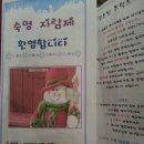 숙명키즈어린이집 이미지