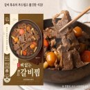 팔도갈비찜 이미지