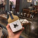 마틴 (matin) 이미지