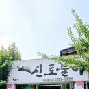 보금신토불이 이미지
