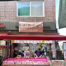 경기도 수원시 장안구 장안로103번길 | 정자시장 정자푸줏간 | 좋은 퀄리티에 가격까지 저렴한 수원 정자동 정육점