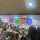 결혼 후 첫 명절 / 중국 선물 추천 / 수정방(水井坊) / 서울여행 / 동탄 GTX 탑승후기 / 유쾌한 신혼일기