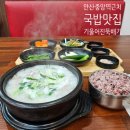 든든국밥&해장냉면(민푸드) | 안산 중앙역 근처 국밥 맛집 기울어진 뚝배기 안산중앙점 방문 후기