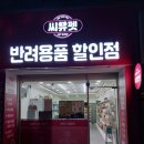 씨유펫인천 - 서구 고래울로 30 | 씨유펫인천