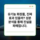 유기농화장품 - 동구 해동로8길 12 | 유기농화장품