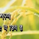 우리말에 "덕분에" 라는 말이 있습니다. 외 5건 [김대환회장님의 카톡에서] 이미지