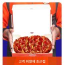 고피자역사점 | 1인 피자시대!! 피자는 고피자~ (feat.이벤트 당첨 후기!!)