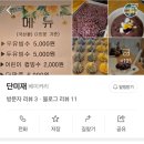 단미재