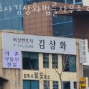변호사김상화법률사무소