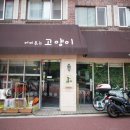 원두볶는 고양이 네이버블로그
