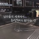 스맨파 탈락하면 중성화함? 이미지