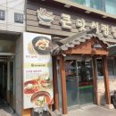 큰맛설렁탕 티스토리
