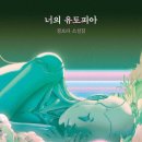 유토피아작은도서관 이미지