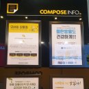 컴포즈커피(시흥은계점) 이미지