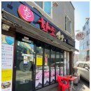 화포식당 이미지