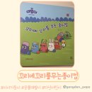 꼬리에 꼬리를 무는 그림책 | 공룡대발이 이야기 동시 꼬리에꼬리를무는종이컵 다산어린이 책육아 그림책 전집 도서추천