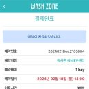 워시존 하남EV센터 이미지