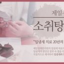 경희제일한의원 이미지