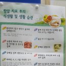 항암 준비중 이신분 참고하세요. 이미지