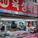 육성식품40호