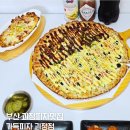 옥천초등학교 | 부산괴정피자 가득피자 괴정점 빵끝까지 토핑 실화 반반피자 후기