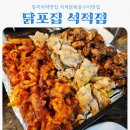 세븐일레븐 칠곡금호어울림점 | 칠곡석적맛집 닭포집 feat 석적닭목살구이 맛집 추천