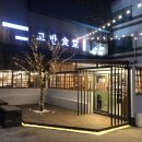 고반 이미지
