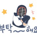 바른검도관 이미지