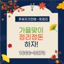 정리수납 이미지