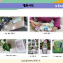 노인 그림책 긍정 심리 지도사 과정 이미지