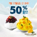 뚜레쥬르거제 네이버블로그