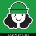 크린토피아 안양지사 이미지