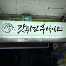 갓튀긴후라이드 티스토리